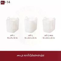 ราคา ขายดีประจำเดือนนี้ 2024 MUJI ตะกร้าใส่ของทรงกล่อง Soft Laundry Box (1731793119070750966)