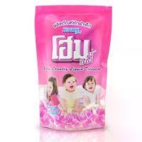 ราคา การลดราคา มี 2สูตรให้เลือก Home Laundry Products 600ml โฮม ผลิตภัณฑ์ซักผ้า 600มล. สิ่งที่ดีที่สุดบนอินเตอร์เน็ต (1732136141303088967)