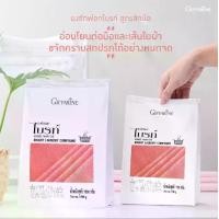 ราคา ผงซักฟอกไบรท์ สูตรซักมือ เข้มข้น กิฟฟารีน | Giffarine Bright laundry compound (for Hand Wash) ผง ซักฟอก (1729422735438023331)