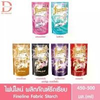 ราคา Laundry supplies laundry detergent clean ไฟน์ไลน์ ผลิตภัณฑ์รีดเรียบ ชนิดถุงเติมรีฟิล 450-500มล. Fineline Fabric Starch (ผลิตภัณฑ์ซักรีด,Laundry) (1732401836138268193)