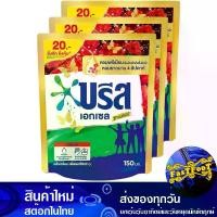 ราคา น้ำยาซักผ้า 150 มล. (แพ็ค3ถุง) บรีสเอกเซล ซิกเนเจอร์ Breeze Excel Laundry Detergent (1729739177834023835)