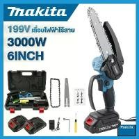 ราคา Makita 6inch เลื่อยไฟฟ้า เลื่อยโซ่ไรสาย Chainsaw logging saw household small handheld ครบชุด เครื่องตัดไม้ เลื่อยโซ่ไฟฟ (1731911811091761244)