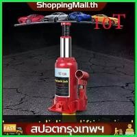ราคา stromashop ใช้งานได้ （สปอตกรุงเทพ）แม่แรงกระปุก 5/10 ตัน แม่แรงรถยนต์ แม่แรง 5 ตัน แม่แรงยกรถ แม่แรงไฮโดรลิค แม่แรง แม่แรงยกรถ 5 ตัน แม่แรง 10 ตัน แม่แรงยกรถ 5 ตัน Automotive Jack (1730778160062106365)