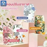 ราคา Household air freshener Premium Aroma 400ml Aromatherapy in the bedroom Deodorizes toilets Deodorizes rooms (1731580977754244925)