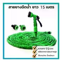 ราคา [จัดส่งทันที] Household monopoly ขายดี ขายสินค้าร้อน SALE!! ต้อนรับเปิดร้านใหม่สาขาที่2 Magic Hose สายยางฉีดน้ำ สายยางล้างรถ ยืดได้ 15/22เมตร รุ่น MH75FT (1732006002900894799)