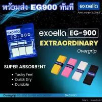 ราคา Marsh household (พร้อมส่ง ) กริปพันด้าม Excella EG-900 Super Absorbent (แบบแพ็ค) ผ้าพันด้าม ไม้แบด เทนนิส หนา 0.6 มม. ขายร้อน (1732320301457443099)
