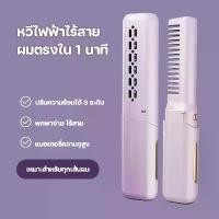 ราคา พร้อมส่ง. หวีไดร์ แปรงไดร์ หวีลมร้อน หวีแปรงไดร์ผม One Step Hair Dryer and Styler 3in1 หวีผมตรง ไดร์ตรง เป่าแห้ง COD (1731616752843195949)