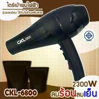 ราคา ไดร์เป่าผม ไดร์ระดับมืออาชีพ รุ่น L-4000 / JMF-6666 / L-5600 / JMF-3900A / L-3900 ปรับได้ 2 ระดับ ลมร้อน ลมเย็น ไดร์เป่าผม เป่าผม ไดเป่าผมเครื่องเป่าผมความเร็วสูง เครื่องเป่าผมใน (1731717572907666276)