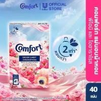 ราคา [จัดส่งทันที] คอมฟอร์ท แผ่นอบผ้าพีโอนี 40 แผ่น fort Dryer Peony Sheets (40 sheets/box) (1731273649103603175)