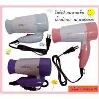 ราคา ไดร์เป่าผมCKL-282 Hair Dryer ckl-282 ขนาดเล็ก พกพาสะดวก ขนาด 1200 W COD สีม่วง (1731169855393466639)