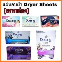 ราคา Dryer Sheet Downy Mix : แผ่นอบผ้าหอม แผ่นปรับผ้านุ่ม (1732287834411926703)