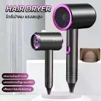 ราคา ไดร์เป่าผม Hair dryer ปรับแรงลมได้ 3 ระดับ มอเตอร์สูง ลมแรง ผมแห้งไว (1730581476064594026)