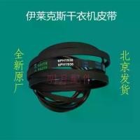 ราคา อุปกรณ์เสริมเข็มขัดเครื่องอบผ้า, เหมาะสำหรับ Electrolux Dryer Edv600/Edv705/6001/Eds7051 (1731488372571080355)