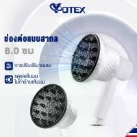 ราคา YOTEX เครื่องกระจายผม ไดร์เป่าผม Hair dryer ปากไดร์เป่าผม ปากกว้าง หัวไดร์ เหมาะสําหรับไดร์เป่าผม 99% ส่องไดร์ หัวกระจายลม ช่างทำผม ร้านเสริมสวย (1730108910643349852)