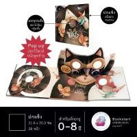 ราคา ขายดีประจำเดือนนี้ ห้องเรียน หนังสือนิทาน กรุ๊งกริ๊งหนีเร็ว บรรจุกระดิ่งเขย่าแล้วมีเสียง มี Pop up สอนให้เด็กมีสติ (1731951636323403731)