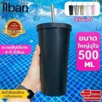 ราคา ilban แก้วสแตนเลส กระบอกน้ำสแตนเลส 304 เก็บอุณหภูมิ เย็น-ร้อน ขนาด500ml ดีไซน์สวยงาม มีให้เลือก5สี Starbuck MUG 500ml N50O (1729465622630533984)