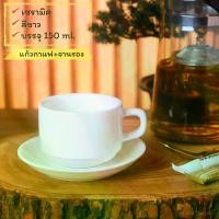 ราคา แก้วกาแฟเซรามิค Ceramic coffee mug ชุดแก้วกาแฟพร้อมจานรอง บรรจุ 150 ml. (1731675041771456190)