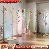 ราคา ที่แขวนกระเป๋า ราวแขวน 100%ไม้สน แขวนหมวก/เสื้อผ้า ราวแขวนหมวก ราวแขวนกระเป๋า ที่แขวนเสื้อ ราวแขวนเสื้อผ้า ราวตากผ้า (1732171475769329515)