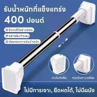 ราคา สแตนเลส35-260cm ราวตากผ้าคอนโด ราวผ้าม่านไม่ต้องเจาะ ราวแขวน ราวม่านห้องน้ำ ราวตากผ้า (1731374436290626889)