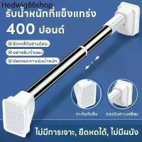 ราคา RLL ♢สแตนเลส35-260cm ราวตากผ้าคอนโด ราวผ้าม่านไม่ต้องเจาะ ราวแขวน ราวม่านห้องน้ำ ราวตากผ้า♢ (1732305841808508186)