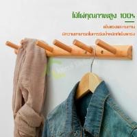 ราคา (เน็ตไอดอลแนะนำ)ตะขอไม้ติดผนัง ตะขอแขวนติดผนัง ที่แขวนติดผนัง ราวแขวน หมวก กุญแจ ราวอเนกประสงค์ ราวแขวนติดผนัง มี 5 แบบให้เลือก (1729552277596310209)