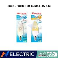 ราคา หลอดไฟ RACER KATIE LED CANDLE 4W E14 CL/WH(IM) (1729997774873987546)