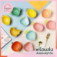 ราคา 【พร้อมส่ง!】ถ้วยน้ำจิ้ม เซรามิกผลไม้ ขนาด 4-5 นิ้ว สุดน่ารัก สไตล์ญี่ปุ่นถูกที่สุด Lassie Decor (1729453077503641814)