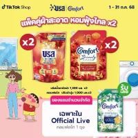 ราคา [Special Set แพ็คคู่ผ้าสะอาด] บรีส เอกเซล ซิกเนเจอร์ น้ำยาซักผ้า สูตรเข้มข้น 1200 มล. x2 และ คอมฟอร์ท ปรับผ้านุ่ม 1000 มล x2 Breeze Excel Liquid Detergent 1200 ml & Comfort 1000 ml x2 (173177571550786