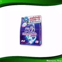 ราคา ผงซักฟอก สูตรเข้มข้น เปา ซิลเวอร์นาโน เอ็กซ์เพิร์ท 800 กรัม Concentrated Detergent Powder Pao มีบริการเก็บ (1731703801805964516)