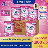 ราคา SURE ผงซักฟอก ชัวร์ Powder Detergent 1800 g 5ถุง อีซี่ ผงซักฟอก สูตรมาตรฐาน สูตร นุ่ม รีดง่าย(ลดกลิ่นอับ, ผงซักฟอก, ยับยัั้ง） ผง ซักฟอก Live (1730991686467750351)