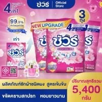 ราคา SURE ผงซักฟอก ชัวร์ Powder Detergent 1800 g 3ถุง อีซี่ ผงซักฟอก สูตรมาตรฐาน สูตร นุ่ม รีดง่าย(ลดกลิ่นอับ, ผงซักฟอก, ยับยัั้ง） ทำความสะอาด ขจัดคราบ Clean Live (1730987099220380111)