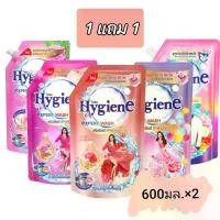 ราคา (1+1 )ไฮยีน เอ็กซ์เพิร์ท วอช น้ำยาซักผ้า Hygiene Expert Wash Liquid Detergent ขนาด 600 มล. (1731796083666880020)