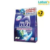 ราคา [ทั้งหมด 2 ถุง] เปา ผงซักฟอกสูตรเข้มข้น ซิลเวอร์ นาโน เอ็กซ์เพิร์ท 1700 กรัมPAO SILVER NANO XPERT CONCENTRATED POWDER DETERGENT 1700G (1730686229362608924)