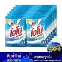 ราคา ผงซักฟอกสูตรเข้มข้น ไวท์ เฟรช สีฟ้า 95 กรัม (แพ็ค12ถุง) โอโมพลัส Omo Plus Concentrated Powder Detergent White Fresh Blue (1729613609270741915)