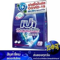 ราคา ผงซักฟอก สูตรเข้มข้น 800 กรัม เปา ซิลเวอร์นาโน เอ็กซ์เพิร์ท Pao Concentrated Detergent Powder (1729612787784518555)