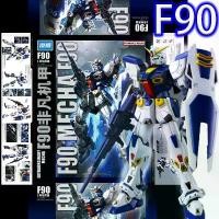 ราคา MG 1/100 Gundam F90 ( Formidable Warrior）【with water sticker & support】 [J-Equipment + Q-Equipment Weapon Set] , นักรบที่น่าเกรงขาม, พร้อมสติกเกอร์น้ำและการสนับสนุน, ชุดอาวุธอุปก (1732208267003791948)