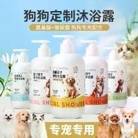 ราคา Dog shower gel eliminates odor and reduces itching for pets like cats, Bichon Frise, Teddy, Pomeranian. Special shampoo for cats and bathing equipment. (1732402198587868317)