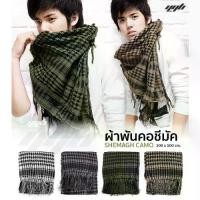 ราคา [ส่งฟรี] YGB ผ้าพันคอชีมัค ผ้าพันคอทหาร ลายพราง (Shemagh Camo Scarf) (1732208246928869671)