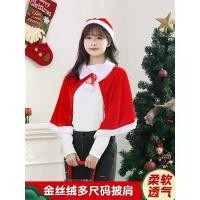 ราคา ผ้าคลุมไหล่คริสต์มาส ผ้าคลุมไหล่แซนตี้ซานต้า ผ้าคลุมพร้อมถุงมือ ผ้าคลุมฮู้ด เสื้อคลุมซานตาคลอส/JT.Lifestyle หมวก ใส่ ได้ ทั้ง หญิง และ ชาย แก๊ป แฟชั่น ny ของ แท้ ้ า (1731514983816137063)
