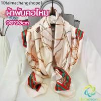 ราคา H.S. ผ้าพันคอ ผ้าคลุมไหล่ สไตล์โบฮีเมียน silk scarf (1732296380298332293)
