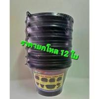 ราคา ถังปูนหูหิ้ว ถังน้ำ ถังพลาสติกผสมไนล่อน ราคายกโหล (1731891490287945643)