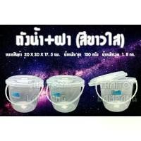 ราคา ถังน้ำ+ฝา 554 สีขาวใส #ถังน้ำ #ถังน้ำปั่น #น้ำปั่น #ใส่น้ำได้1.5ลิตร #ถังหูหิ้ว #ถังพลาสติก ขายดี (1732267494116394676)
