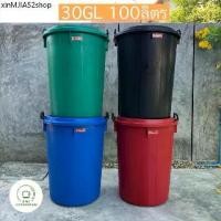 ราคา ถังน้ำมีฝา หูล็อค ถังพลาสติก ถังน้ำ ตรางู 30 แกลลอน ความจุ 100 ลิตร ถัง (1731195666274550945)