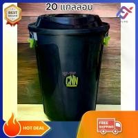 ราคา CODถังน้ำ หูเหล็ก ฝาล็อค CNN ขนาด 70ลิตร 20แกลอน สีดำ ถังพลาสติก ถังน้ำพลาสติกมีฝา ถังแกลลอนTikTok (1731452850806228258)