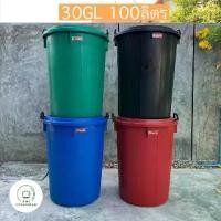 ราคา ถังน้ำมีฝา หูล็อค ถังพลาสติก ถังน้ำ ตรางู 30 แกลลอน ความจุ 100 ลิตร ถัง (1730443098576095248)