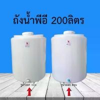 ราคา ถังเก็บน้ำ ถังน้ำ PE 100 ลิตร 200 ลิตร food grade (1731680568235101024)