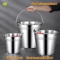 ราคา ถังน้ำ ถังหิ้ว ถังน้ำสแตนเลสหูหิ้ว ถังสแตนเลส ถังน้ำสแตนเลส ถังหิ้วสแตนเลส ถังใส่น้ํา ถังน้ำแข็ง ไม่เป็นสนิม5L-20Lความจุ (1732334746387122261)