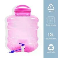 ราคา ++Yongling ถังน้ำ ถังน้ำดื่ม PET ขนาด 12ลิตร ถังน้ำมีก๊อกพร้อมหูหิ้ว ขวดน้ำดื่ม รุ่น ลาย 1X (1730029305859770568)
