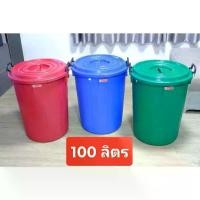 ราคา ถังน้ำ ถังน้ำมีฝา หูล็อค ตรางู 30 GL ถังพลาสติก ถัง ความจุ 100 ลิตร (1729583502386235638)