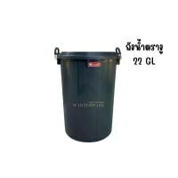 ราคา ถังน้ำมีฝา หูล็อค ถังพลาสติก ถังน้ำ ตรางู 22 แกลลอน (1729646997541652585)